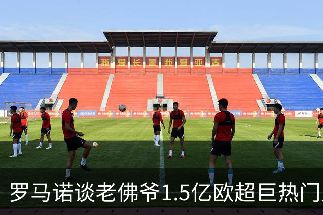 罗马诺谈老佛爷1.5亿欧超巨热门人选：巴黎3将、穆西亚拉、小蜘蛛